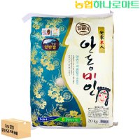 [농협하나로마트] 안동미인쌀(일품) 20kg