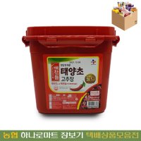 [농협하나로마트] 씨제이 해찬들태양초골드고추장6.5KG