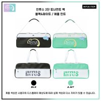 인투스 BAG 2단 사각 가방 INT-2WAY