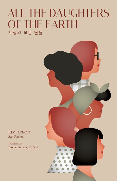 세상의 모든 딸들 = All The Daughters of The Earth