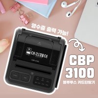 비사업자 카드단말기 블루투스 단말기 CBP3100