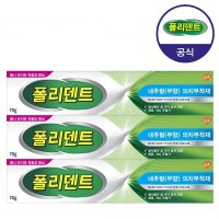 폴리덴트 의치 부착재 70g 무향 x3개