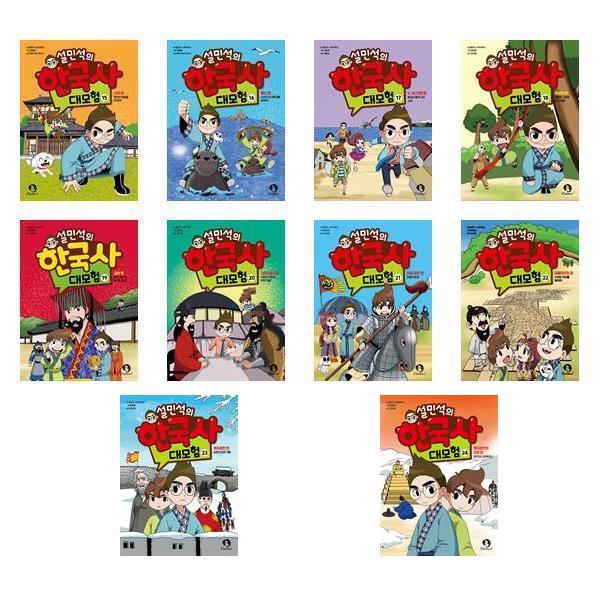 설민석의 한국사 대모험 세트 (15∼24권,전10권)