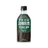 조지아 크래프트 디카페인 블랙 470ml