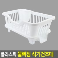 다이소 설거지건조대 식기 건조대 미니 물빠짐 설겆이 선반