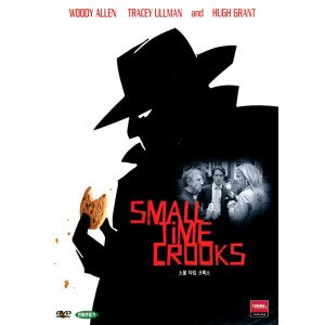 스몰 타임 크룩스(Small Time Crooks)(DVD)