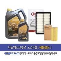 더뉴맥스크루즈 디젤세븐골드6L+1L엔진오일2F1002W300