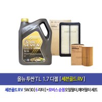 올뉴투싼TL1.7디젤 세븐골드RV(6L)엔진오일세트2A501-D3100