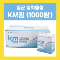 km침 0 25x60 1000쌈 10000pcs 일회용멸균침 한방침 한의원