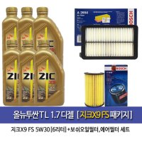 올뉴투싼1.7디젤 지크X9 FS(6L)엔진오일세트98-A2654