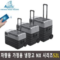 2023신형Alpicool NX차량용 냉장고 이동식 냉장고 NX62L