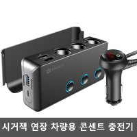 시거잭 연장 차량용 콘센트 충전기 멀티 젠더 연장선