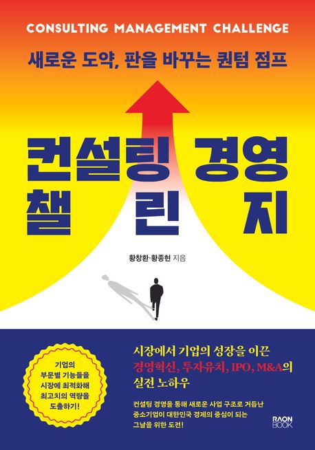 리앤컨설팅 이미지