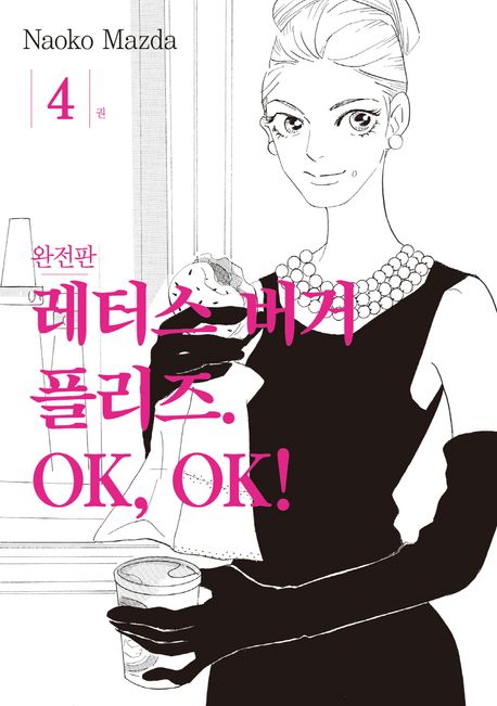 버거플리즈 이미지