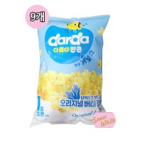 제이앤이 다르다 다르다팝콘 다르다팝콘 오리지널버터팝콘 200g 9개입