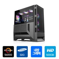 1인방송 송출용 AMD 5600G