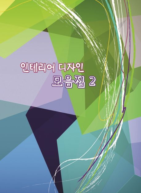 9791169508087
