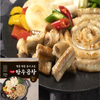 구어본 캠핑 초벌 한우 곱창 구이 300g