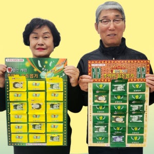 오늘발송🚛1+1용돈뽑기 봉투 생신 환갑칠순 새해 설날, 용돈봉투 흥작가