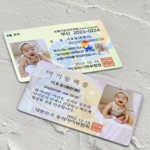 🎁 기념일선물 아기등록증💖보행기면허증 🎁, 니맘모아