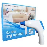 성림 부항 마사지기 SL-1000/전동부항기/무선충전식