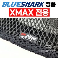 2023 블루샤크 NMAX 쿨시트 통풍시트 매쉬 커버 엔맥스 여름 쿨방석 X밴드 고무줄