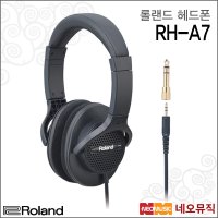 롤랜드 헤드폰 Roland RH-A7 / RHA7 (BK/블랙) 해드폰