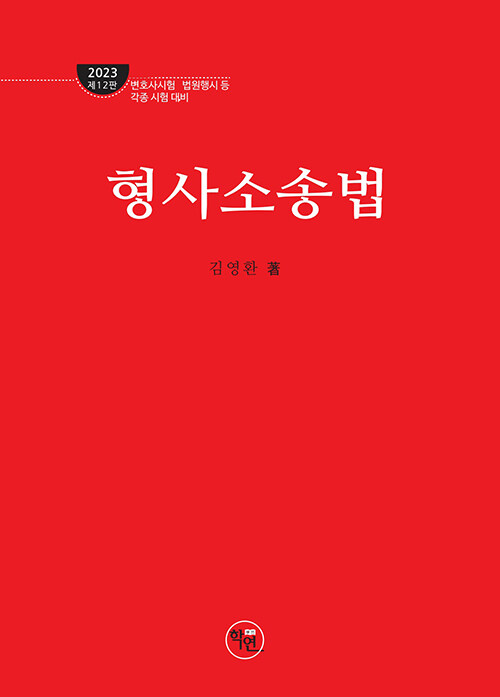 9791158248857