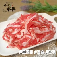 국내산 돼지고기 한돈 돼지 오돌뼈 1kg (500gx2ea) 우시산한돈 냉동 더예쁜한우