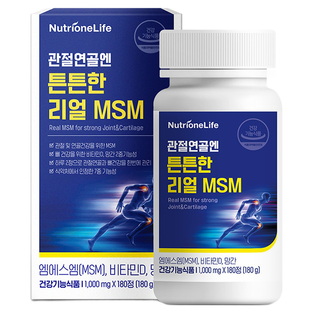 관절연골엔 튼튼한 리얼 MSM