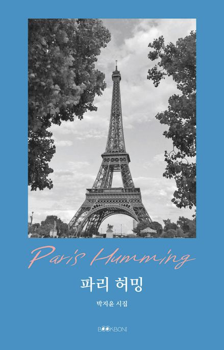 허밍비 이미지