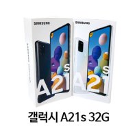 삼성 갤럭시A21 SM-A217NS 32G 미사용 새제품 공기계