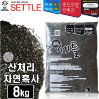 세틀 산처리 자연흑사 8kg 수족관 바닥재 모래 구피