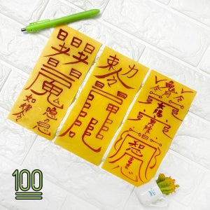 ✨시험잘보는 부적3종, 홍지혁 동양철학 민속연구가