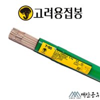 고려용접봉 T-50 티그용접봉 2 알곤 용접봉 Tig 고장력강용 피복 전기 5kg