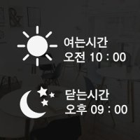 디엠디자인 그래픽 스티커 영업시간 BH-4020