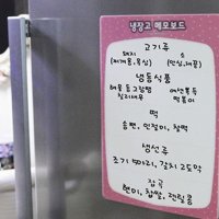 냉장고식재료표시판 자석 메모 재고리스트보드