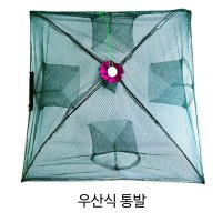 SZ몰 우산식 통발 민물 새우망 낚시어망 그물망 통발 낚시용품