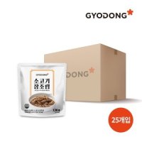 교동식품 교동 소고기장조림 130g X25 실온