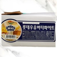 롯데우유버터화이트 4 5kg