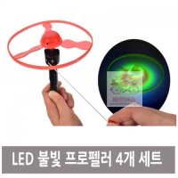 프로펠러 4개 세트 야광 불빛 슈팅 장난감 LED 야외