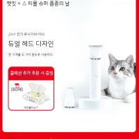 안전한 고양이 이발기 털 발털 클리퍼 강아지 애견 바리깡 저소음 발바닥 반려 동물 반려견 반려묘