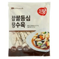 식자재왕 찹쌀등심탕수육 1kg