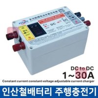 주행충전기 차량용 인산철배터리 파워뱅크 14 6v