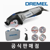 보쉬 드레멜 쏘맥스 4종날포함 그라인더형 유선원형톱 절단톱 컷팅기 만능커터 조각기 SM20-02