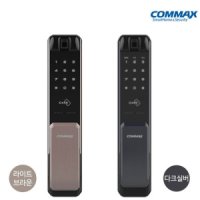 코맥스 CDL-240P 현관문 모티스 전자도어키 방화문도어락 사무실번호키 현관문도어키