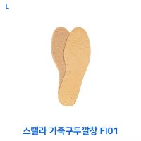 가죽구두깔창끈 스텔라끈 FI01 9W28704D