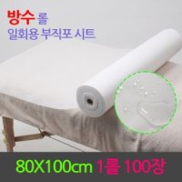 다오코리아 일회용 부직포 침대 시트 방수 롤 32g 일회용시트 1롤 100장