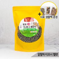 애니멀밥 토끼 기니피그 베이직 알파파 티모시 펠렛