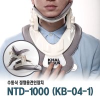 칼브라운 수동식 정형용 견인장치 목견인기 NTD-1000 KB-04-1